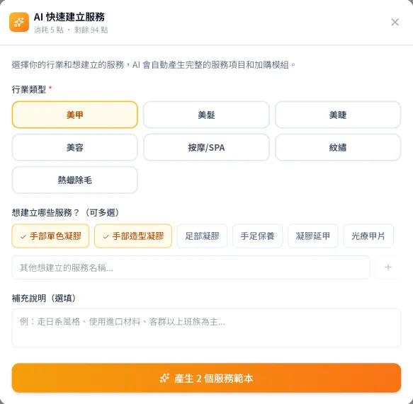 自動化服務模組建立