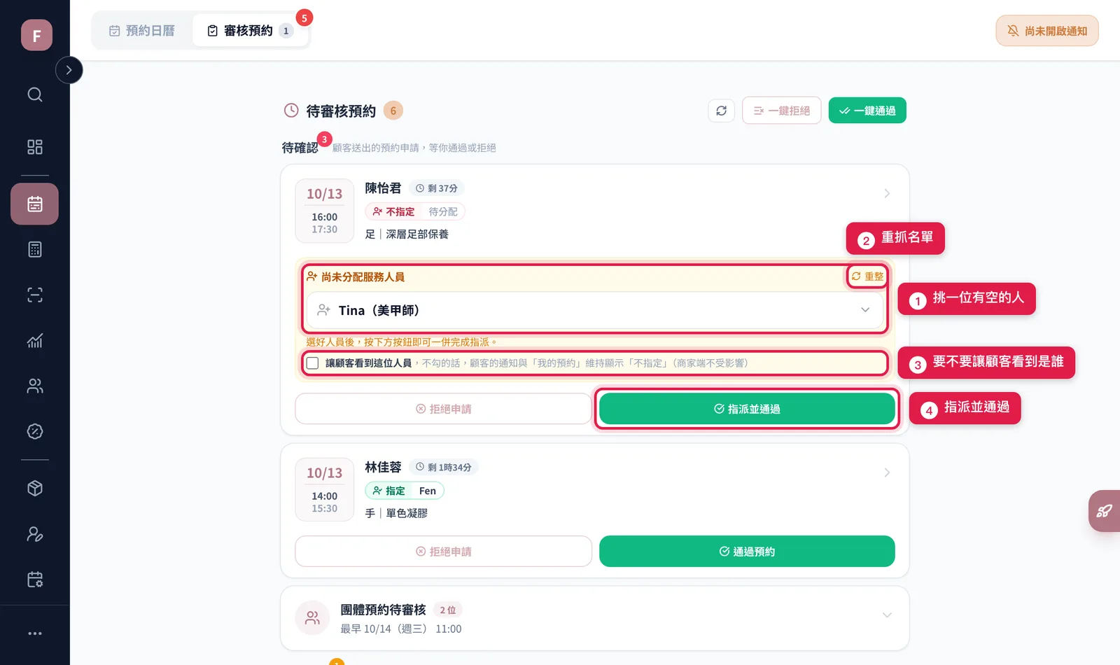 顧客選不指定的待審核卡片上有服務人員選單,挑好人按指派並通過