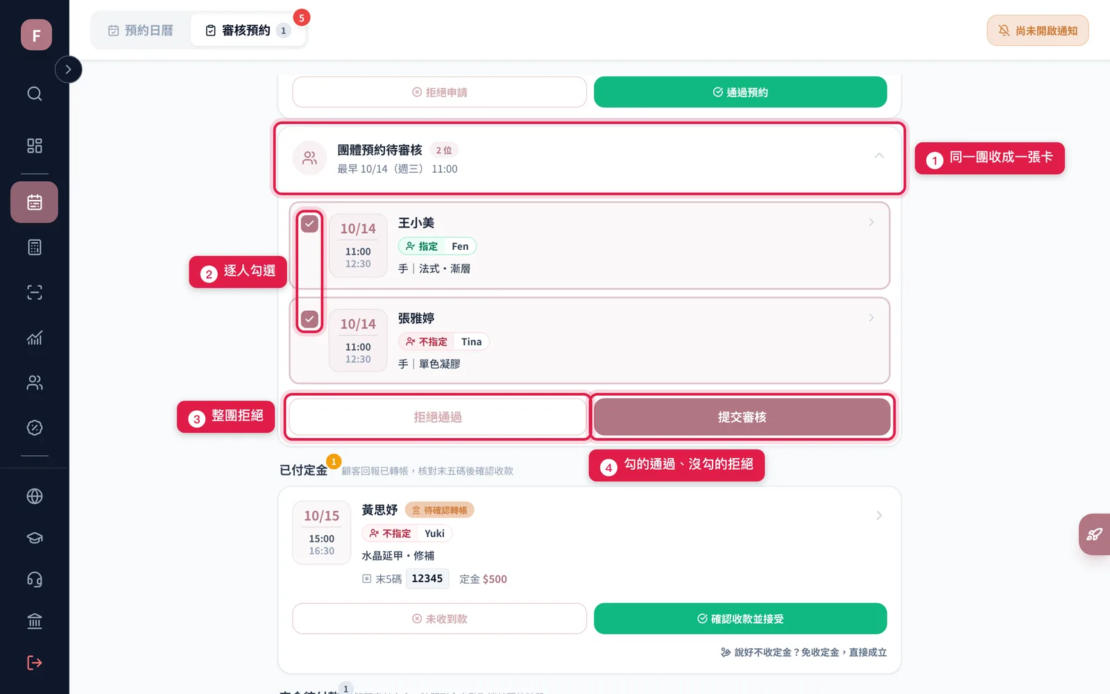 團體預約群組卡展開後可逐人勾選,下方是拒絕通過與提交審核兩顆按鈕