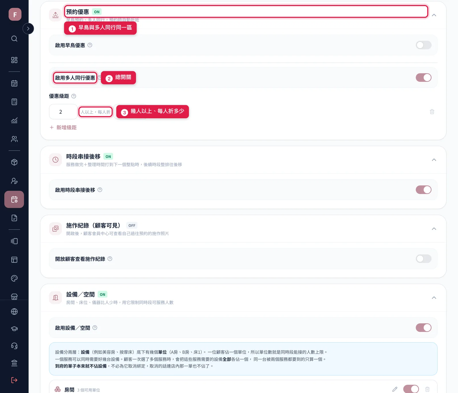 在預約設定的「進階設定 > 預約優惠」裡打開多人同行優惠,設幾人以上、每人折多少