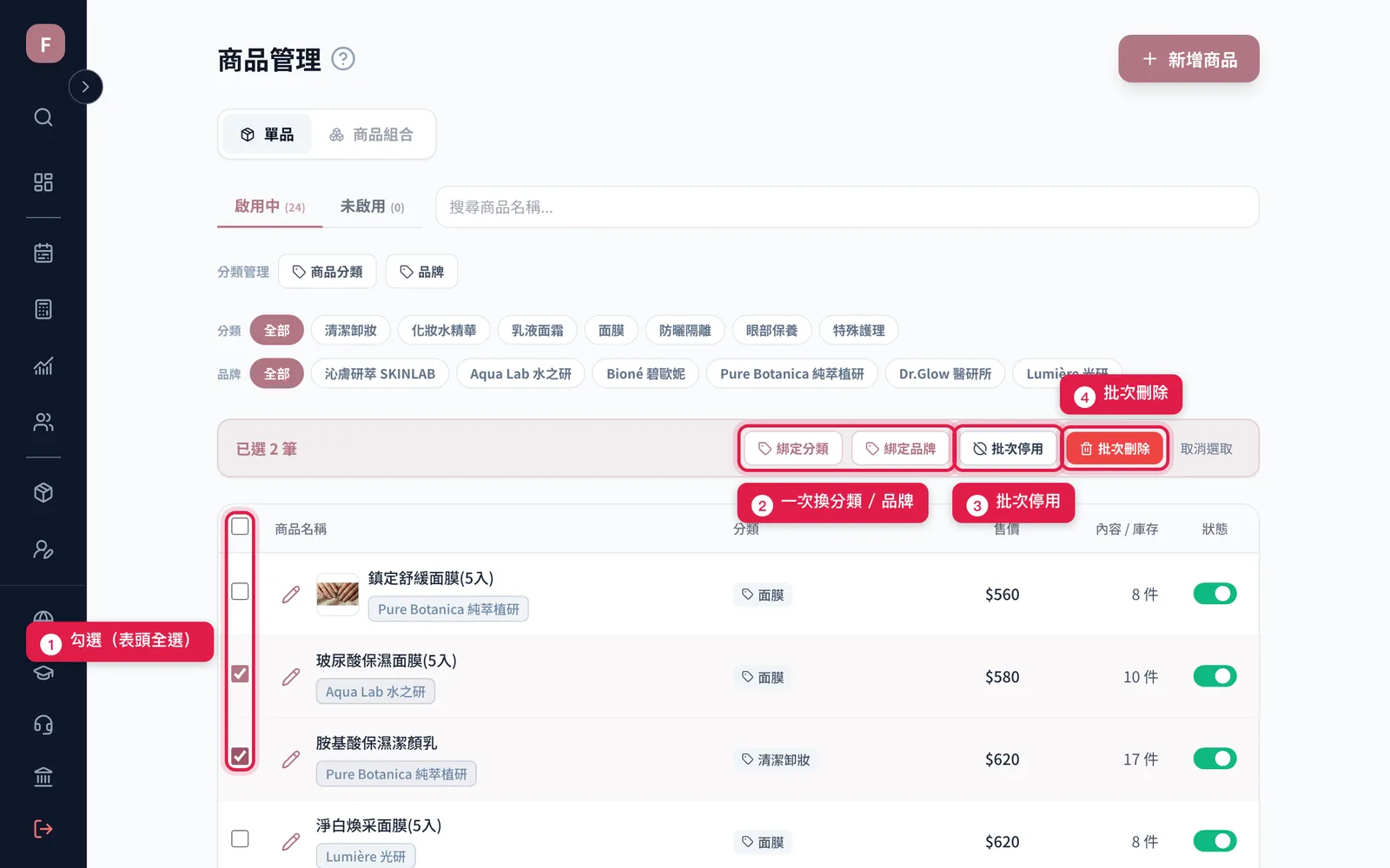 勾選兩筆商品後,上方出現批次工具列:綁定分類、綁定品牌、批次停用、批次刪除