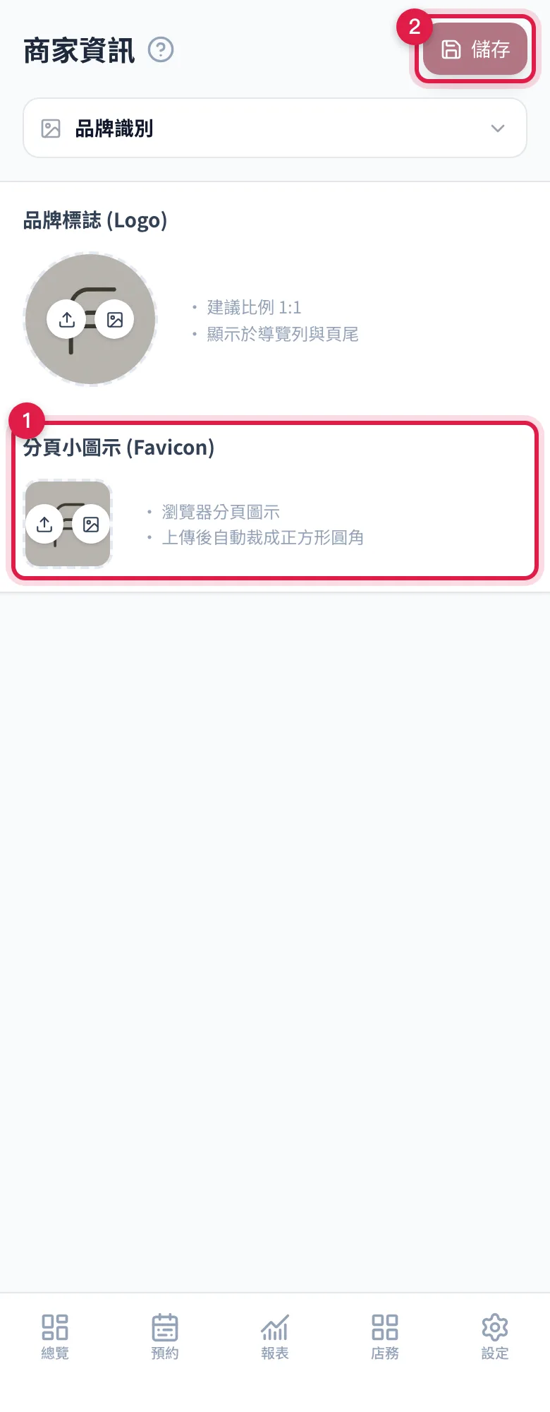 滑到分頁小圖示的框上換圖,最後按右上角的儲存