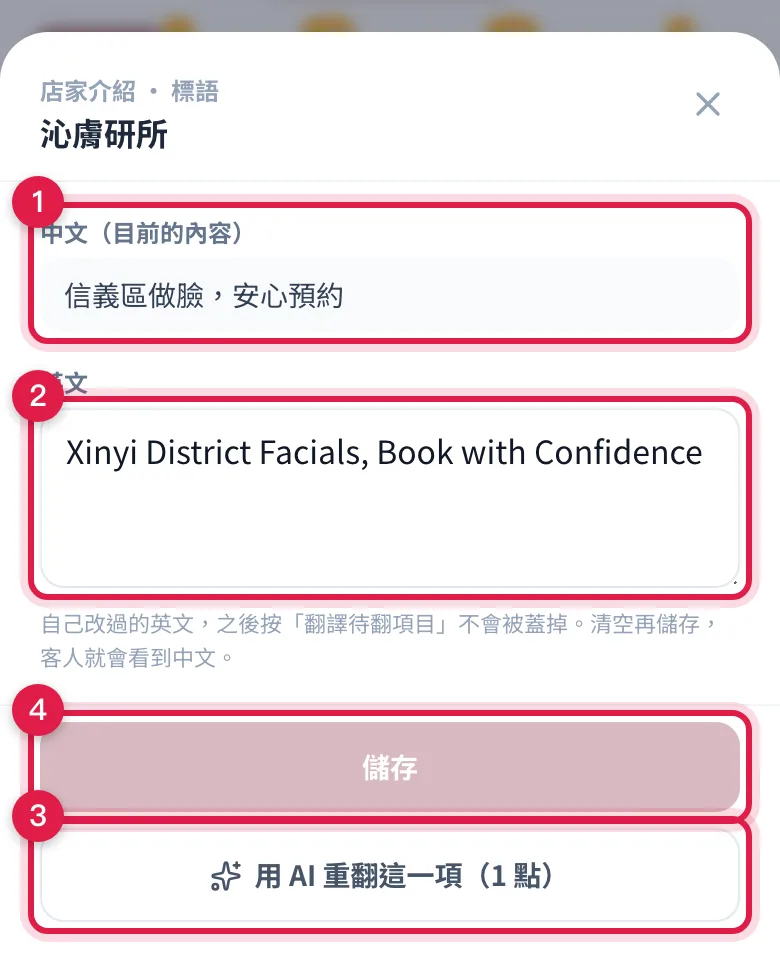 點開一項之後,上面是中文原文、下面是譯文,可以自己改或叫 AI 重翻