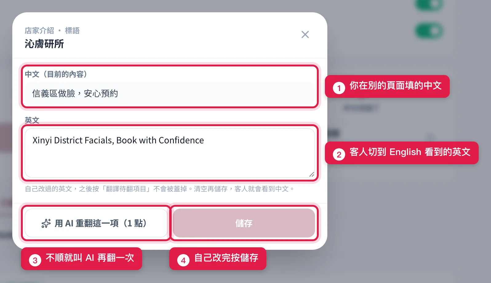 點開一項之後,上面是中文原文、下面是譯文,可以自己改或叫 AI 重翻